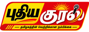 Puthiya Kural | Tamilnadu News with India Focus