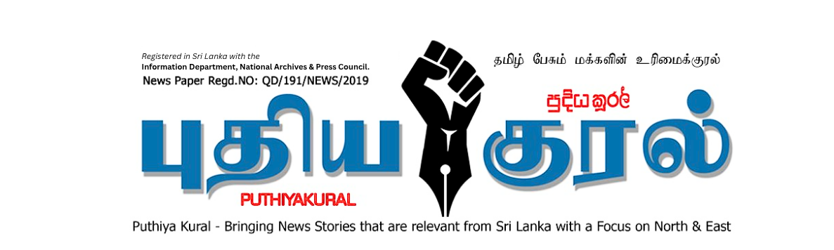Puthiya Kural | Leading Tamil News Website in Sri Lanka | Latest Breaking News & Headlines