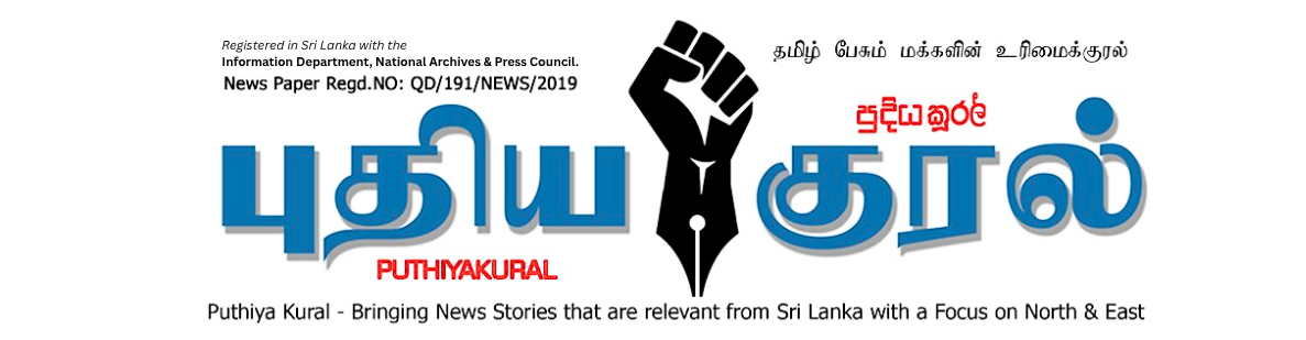 Puthiya Kural | Leading Tamil News Website in Sri Lanka | புதிய குரல் | Latest Breaking News & Headlines