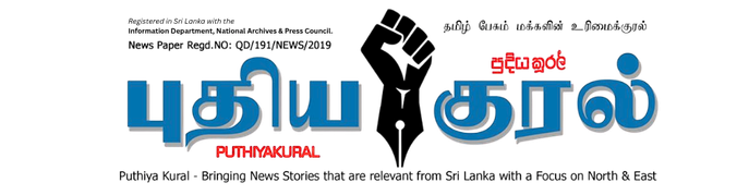Puthiya Kural | Leading Tamil News Website in Sri Lanka | Latest Breaking News & Headlines