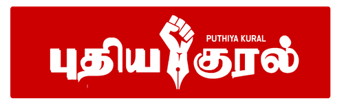 Puthiya Kural | Tamilnadu News, World Tamilar News, Cinima News