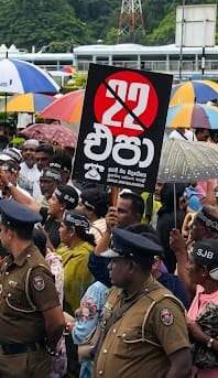 22ஆவது திருத்தத்திற்கு எதிராக ஆர்ப்பாட்டம்