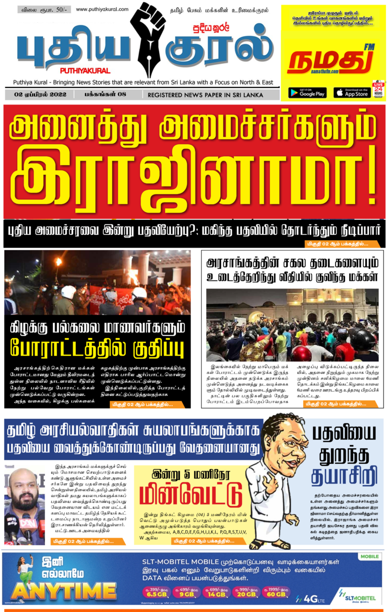ஏப்பிரல் 2022
