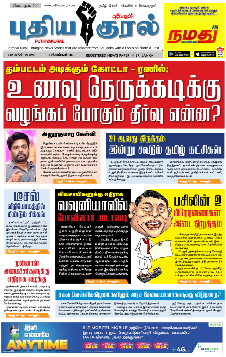 ஜூலை 2022