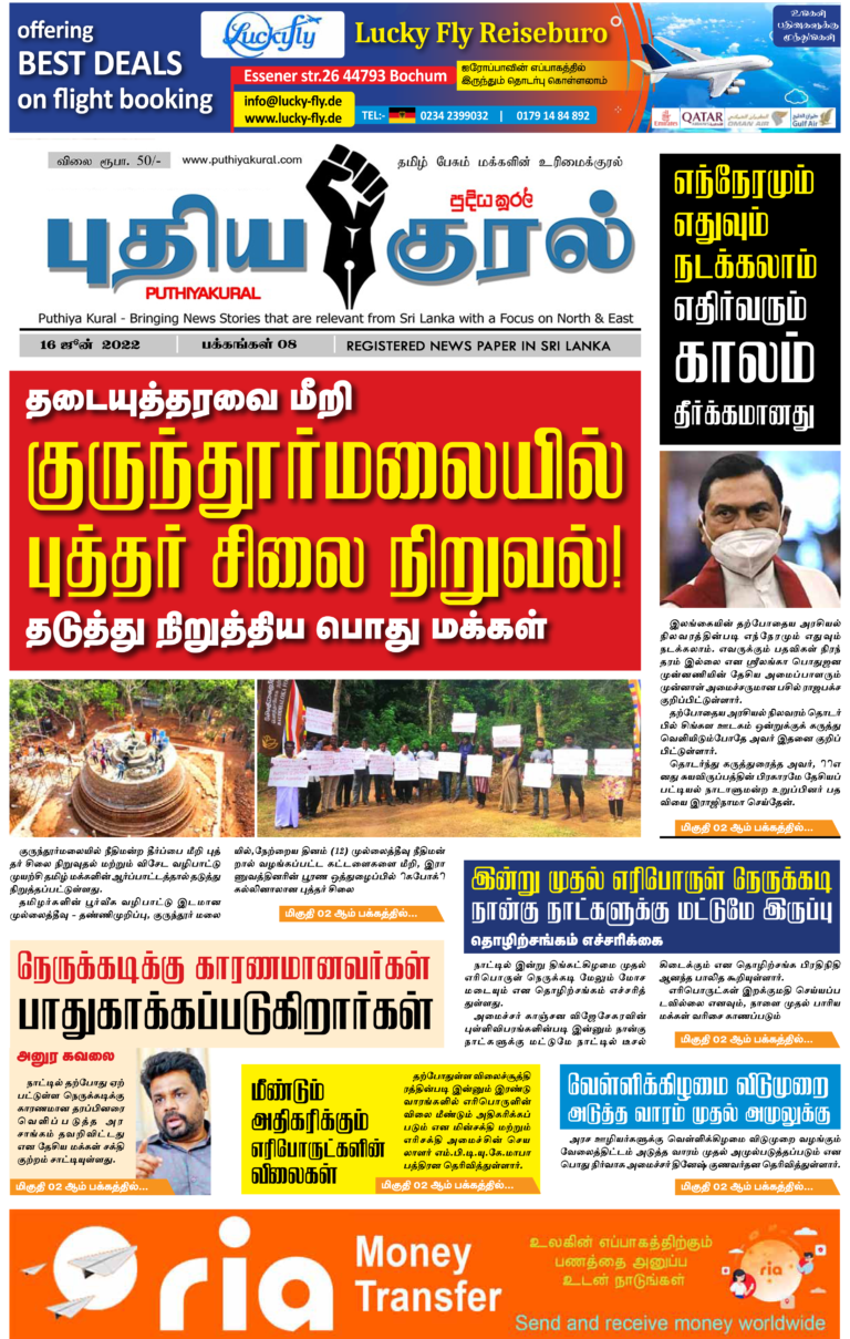 ஜூன் 2022